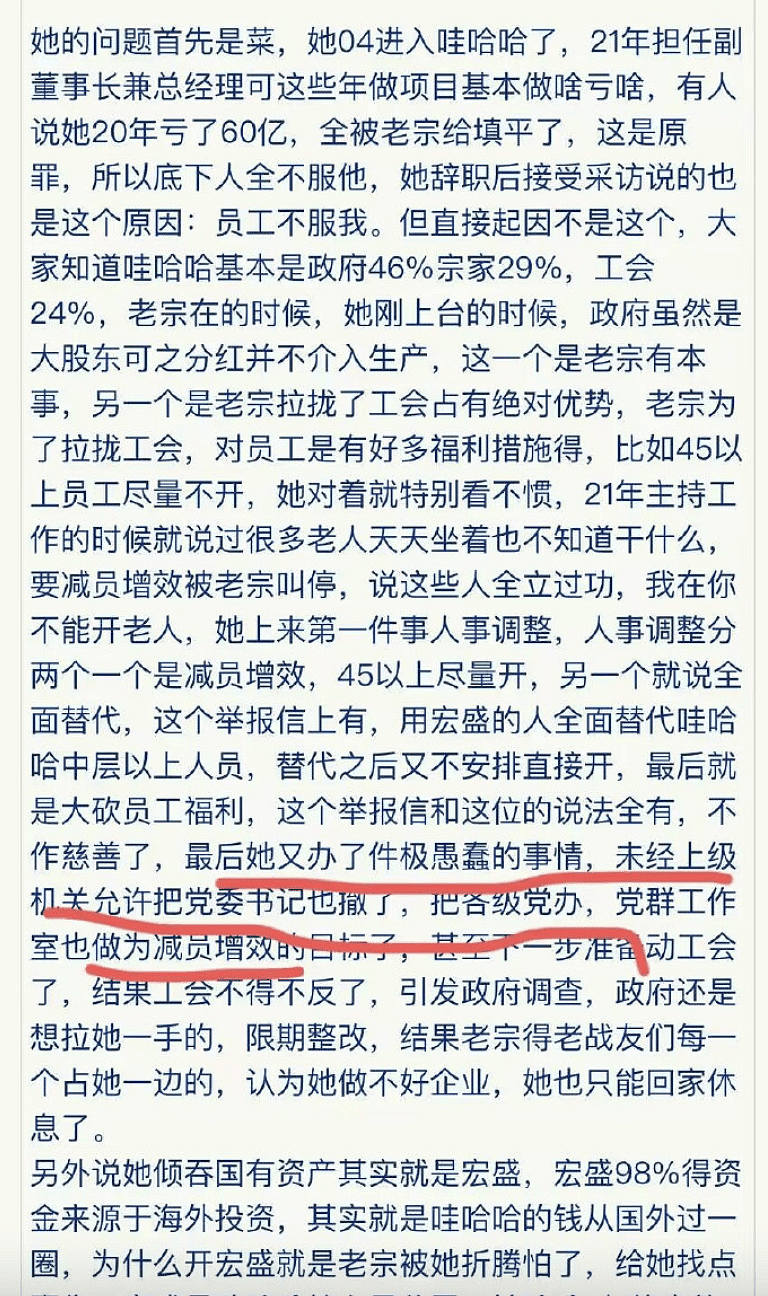 “娃哈哈公主”宗馥莉被曝在美国结婚，并育有一对龙凤胎 - 4