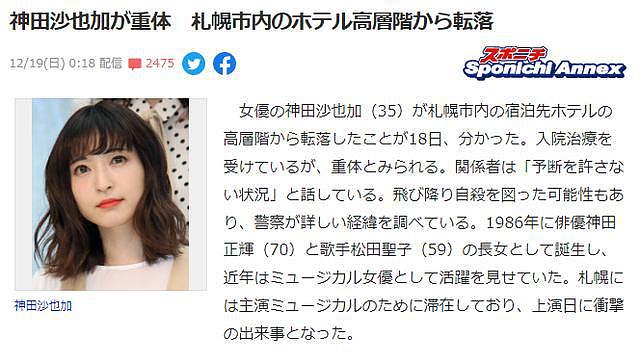 松田圣子女儿坠楼身亡，年仅 35 岁，出事当天有工作安排但离奇缺席 - 1