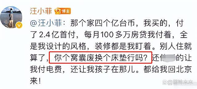 向太首秀销售额破 3 亿，因内涵汪小菲要床垫翻车，遭大量网友退货 - 5