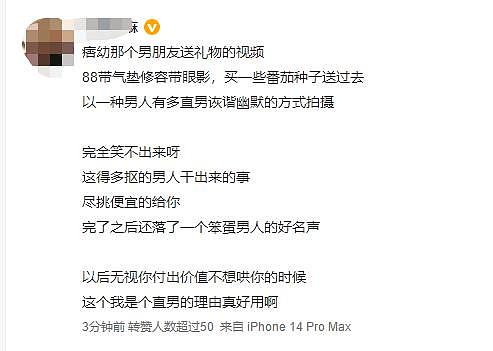 和大 22 岁大叔谈恋爱，顶流网红成了恋爱脑？ - 46