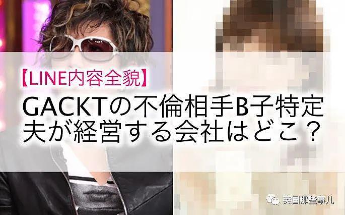 日本男歌手被曝勾搭已婚粉丝，或面临起诉！网友：见怪不怪了！ - 6