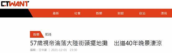 无语！香港 TVB 视帝黎耀祥街头弹唱，被台媒造谣“沦落大陆摆地摊” - 3
