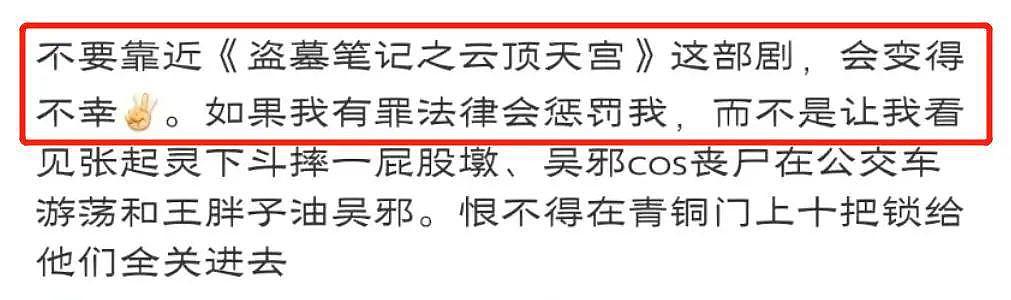 这 9 部爆火小说改编的电视剧，拍一部毁一部，洗眼睛都来不及 - 55