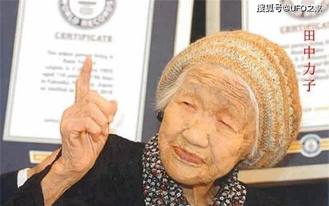 享年135岁！中国最长寿老人去世，人类寿命究竟有多大提升空间？ - 4