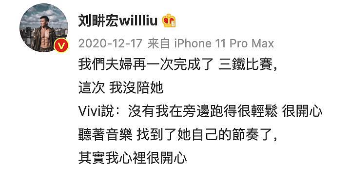 爆红的刘畊宏，是怎么保持与巨星周杰伦 20 年友谊而不翻船的？ - 160