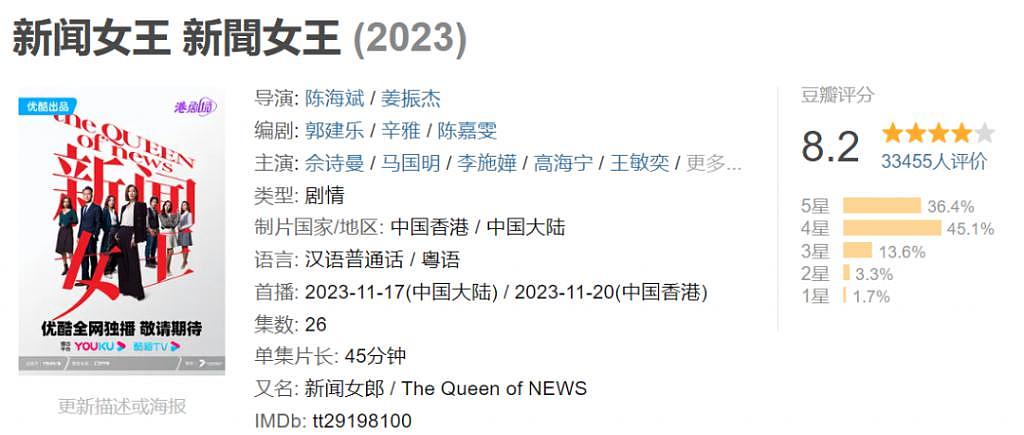 TVB 再堕落，也领先内娱 30 年 - 8