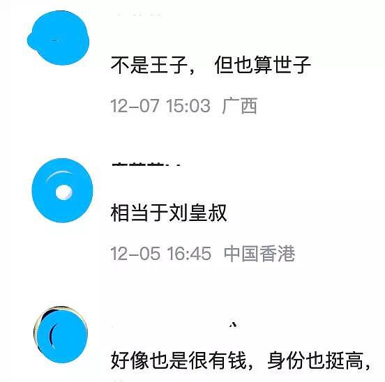 捧谁不行，为啥捧他啊？ - 14