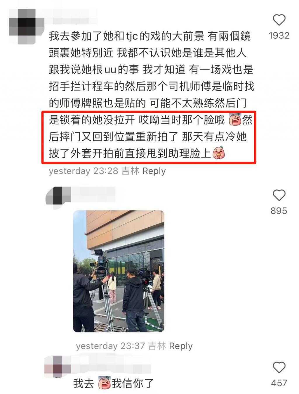 王楚然，真是被杨洋坑惨了 - 19