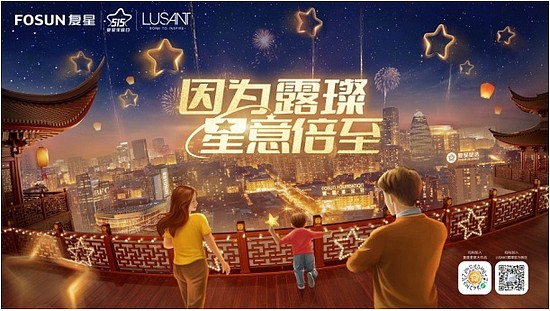 LUSANT露璨正式宣布重庆狼队担任品牌光芒大使暨官方小程序璀璨上线 - 10