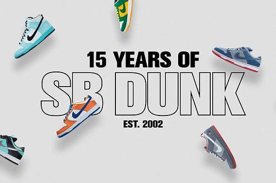 Nike 在 SB 系列15周年之际特意为此开设了网站