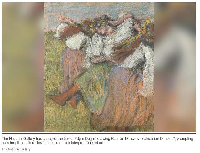 世界名画《俄罗斯舞者》被改名为《乌克兰舞者》 - 1