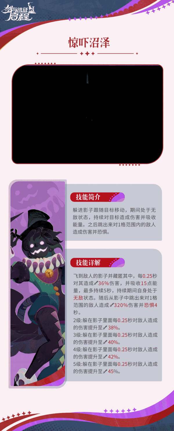 《剑与远征启程》贝利尔技能介绍 贝利尔技能是什么 - 2