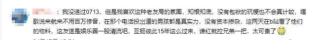 当“糊且自知过气”的他们凑一起，全程体验就 8 个字“啊？这是可以说的吗？” - 44