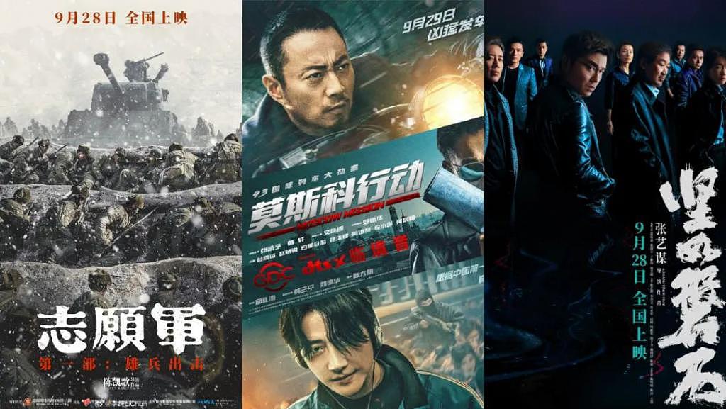 胡锡进：中国国庆档电影票房令人失望，原因有待总结 - 1