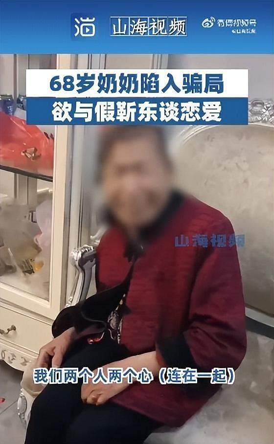 上海警方抓获假靳东团伙 8 人，涉案金额达百万，靳东本人回应 - 6