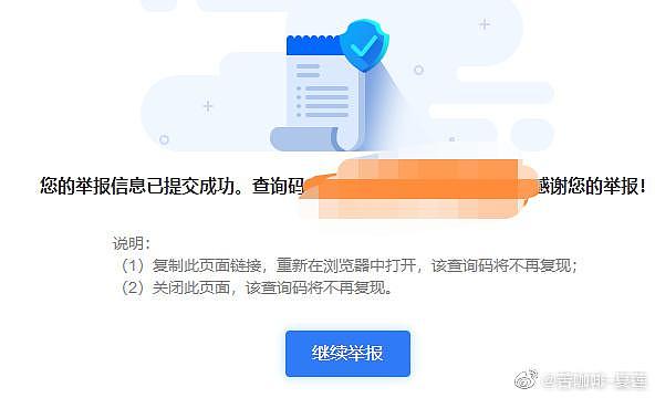 江歌妈妈公开投诉作家陈岚：长期造谣诽谤，并引导网民对我进行网暴 - 2