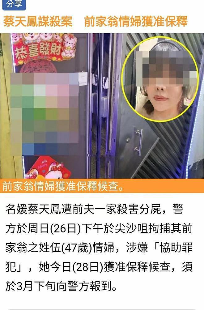香港名媛碎尸案警方再拘一人 案发房屋已成凶宅 - 8