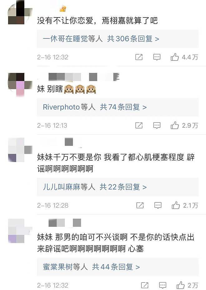 张子枫绯闻曝光后 黄磊评论区遭喊话：救救妹妹 - 3