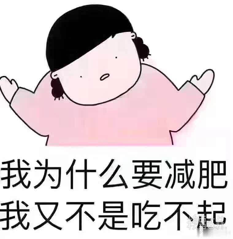 这个260斤的兄弟瘦