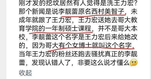 回顾王力宏扔了哪些洗脑包给李靓蕾…… - 66