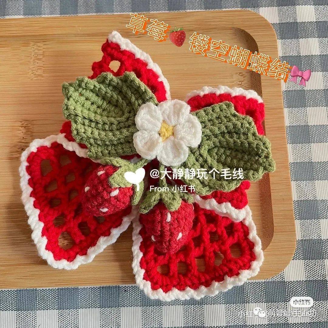 【创意手工】草莓镂空蝴蝶结 做发饰超好看，弹簧夹或鸭嘴夹都适用 - 1