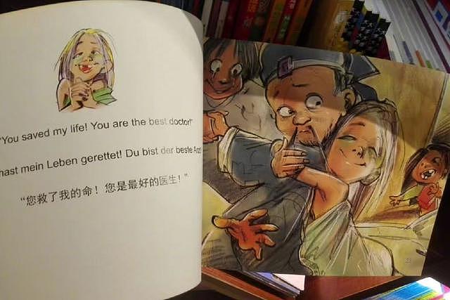 出版社回应“扁鹊治病插画争议”：书从德国引进，中文版修改过 - 2