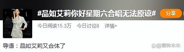 《星期六》秋瓷炫镜头少惹争议，与李彩桦游戏被删，被吐槽没诚意 - 7