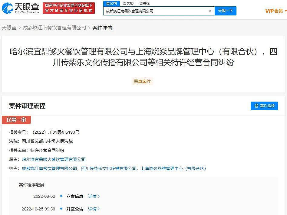 黄晓明烤肉店涉经营纠纷被起诉 该案将于 10 月 25 日开庭审理 - 1