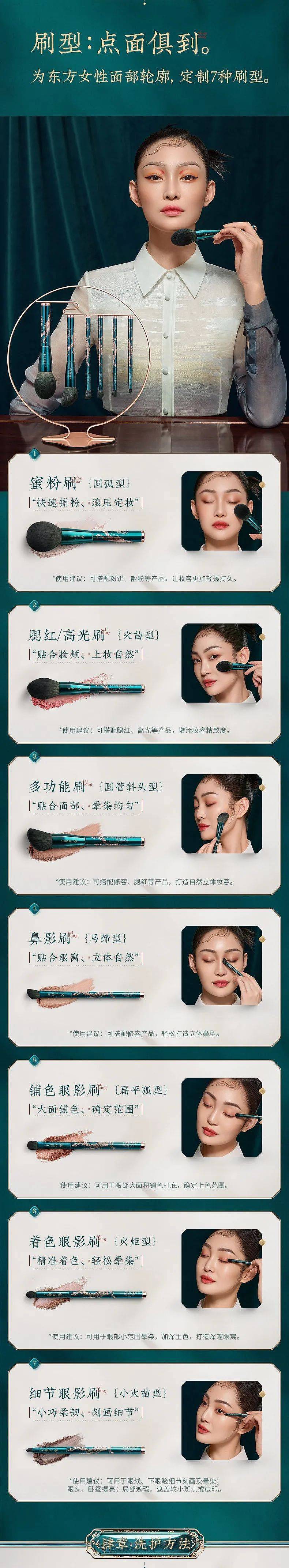 松鼠传媒×花西子：助力国货彩妆品牌 打造超级爆品视觉体系 - 18