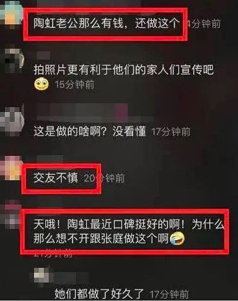 张庭与陶虹闹翻，我一点都不意外 ...... - 20