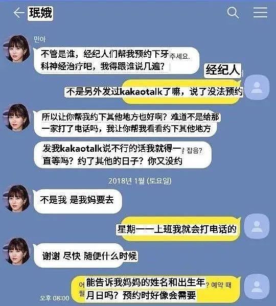 敲诈、霸凌、搞雌竞，这还想复出？ - 40