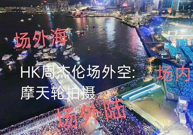 周杰伦香港开演唱会，港星都送英文花篮，只有 2 人写中文 - 2