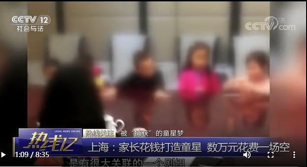 “三万块进剧组”，童星机构是怎么收割家长韭菜的 - 29