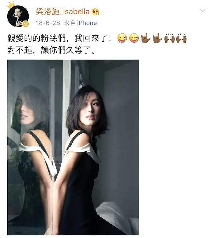 梁洛施李泽楷被传怀 4 胎复合？她真需要嫁豪门吗 - 14