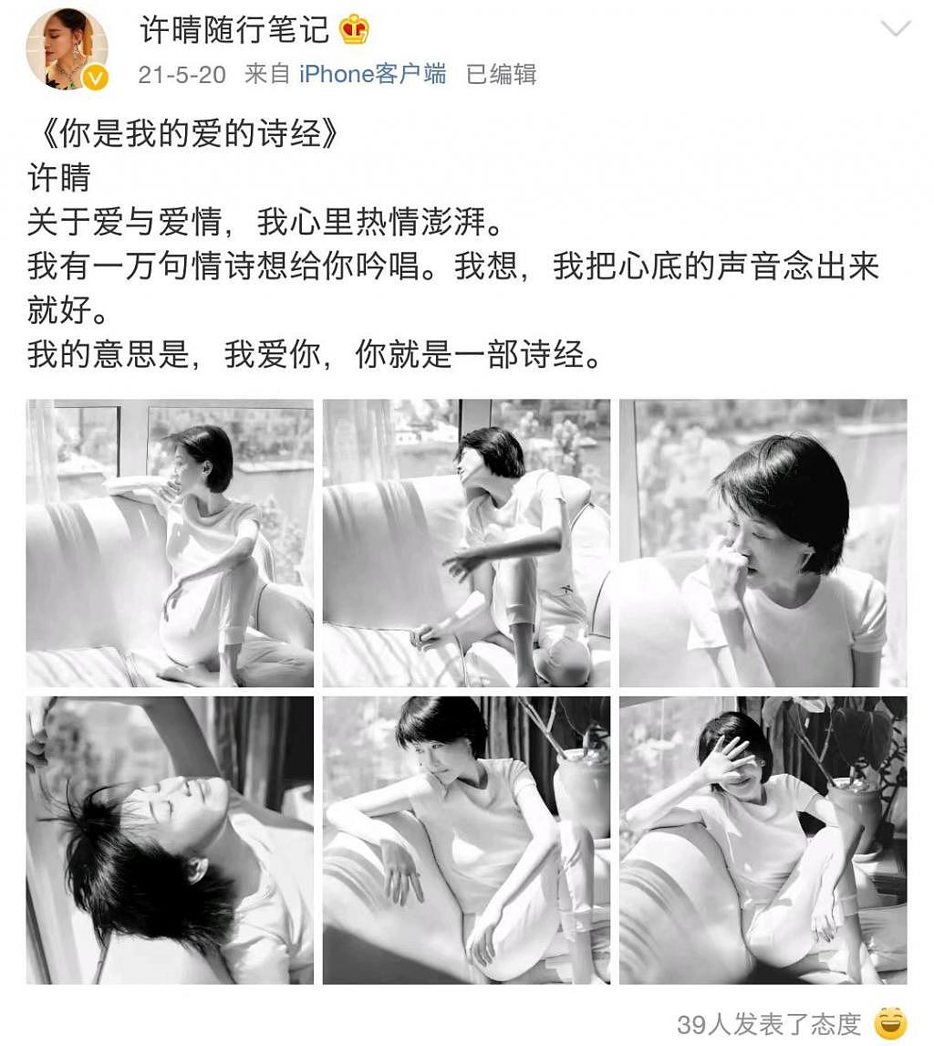 她做了一辈子“公主梦”，不只是靠脸 - 15