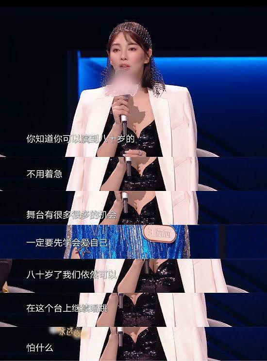 张雨绮鼓励选手：单纯谈年龄身体变化是小看女性 - 1