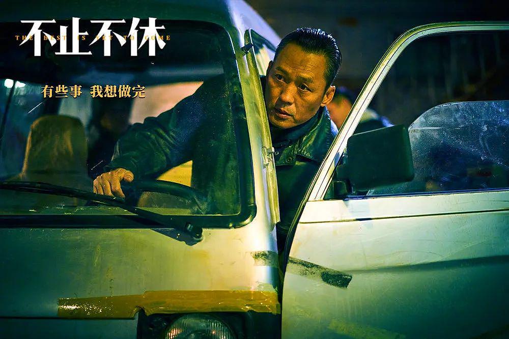 《不止不休》，可预约“年度华语电影” - 18