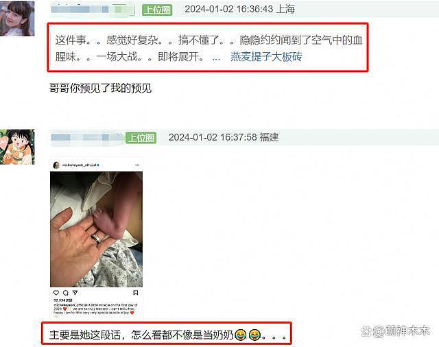 杨紫琼晒婴儿照被指回击继子争产，对方在她婚礼拒绝合影 - 2