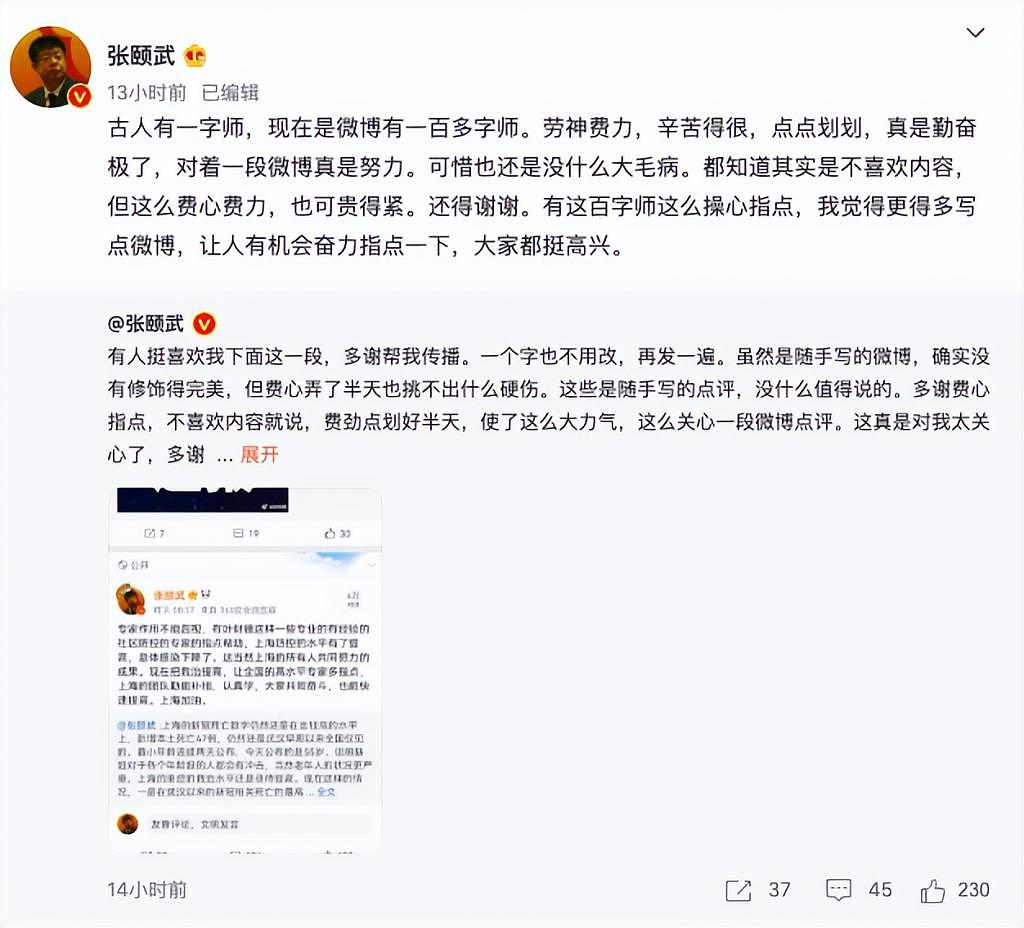 北大中文系教授写 116 字微博被指有 12 处语病 网友：跟我差不多水平 - 2