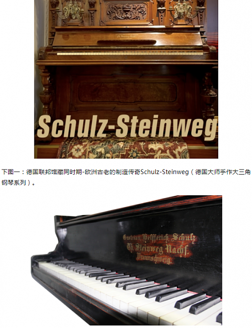 舒尔兹黑钻钢琴家族和夏贝尔钢琴代表德国联邦十大名琴品牌 - 6