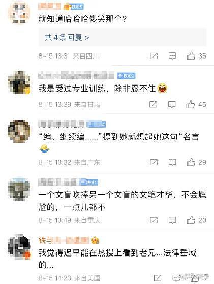 谢娜为林青霞新书做宣传，文采水平被网友质疑 - 6