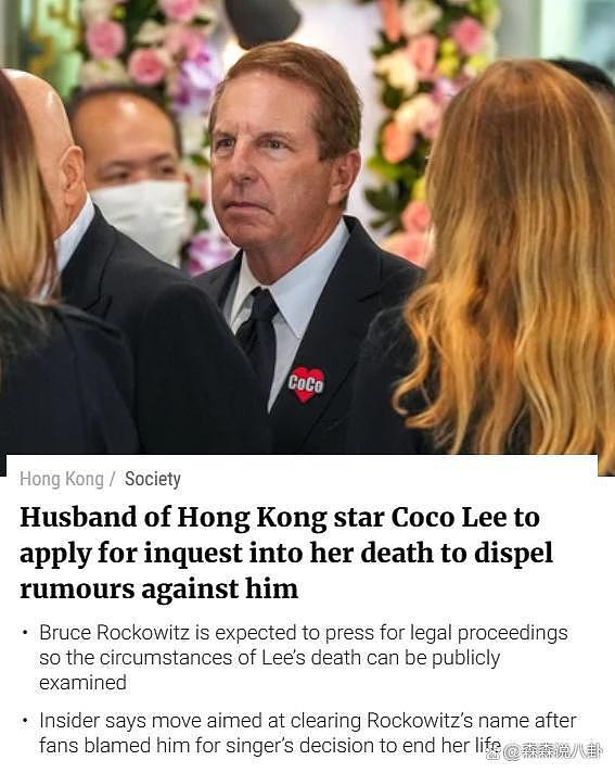 Bruce 回应将申请调查李玟死因，称亡妻遗愿是海葬 - 2
