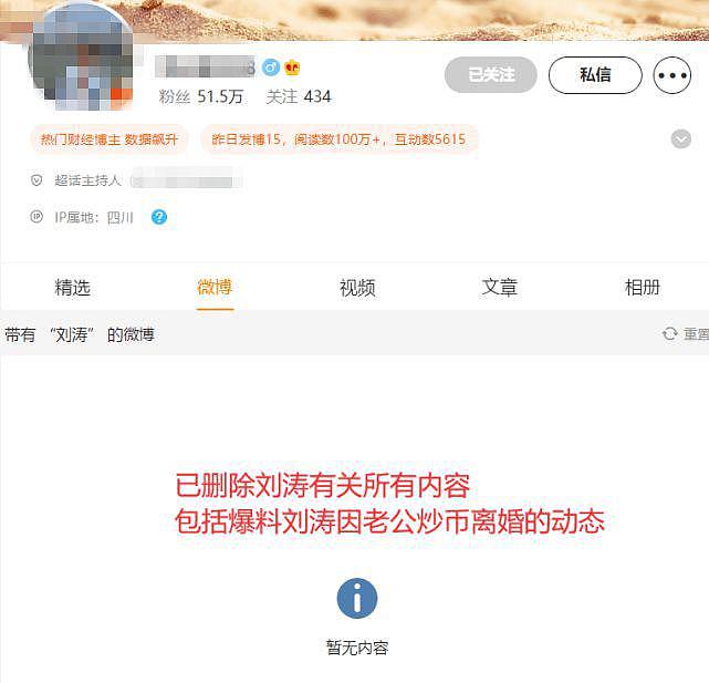 又传离婚？刘涛王珂起诉造谣者 两人资本版图曝光 - 8