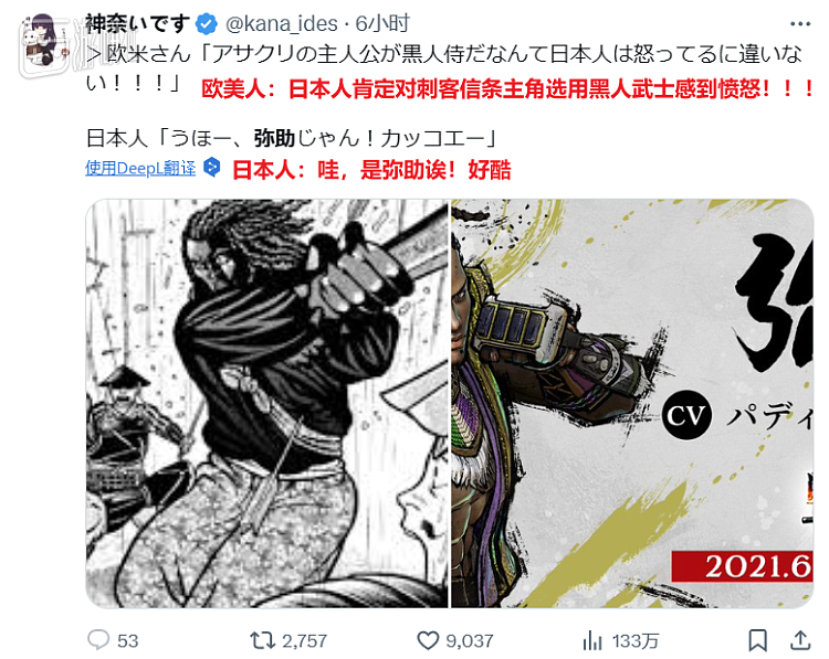 黑人武士成《刺客信条》主角，日本玩家急了 - 10