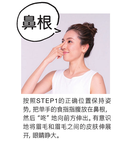 《中国医生》“眼技”大赏 锻炼眼部肌肉预防衰老 - 30
