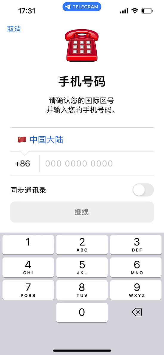 telegram中文版电脑或安卓如何下载 - 2