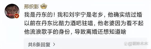 刘宇宁曾自曝前任嫌弃他没钱分手，真实原因被扒遭骂 - 3
