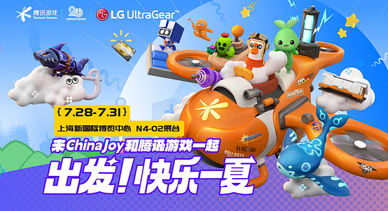 2023 ChinaJoy高能电竞显示器来袭！LG UltraGear爆款齐聚腾讯游戏展台！ - 2