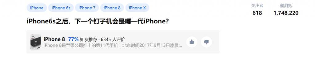 谁还在用 iPhone 6S？ - 4