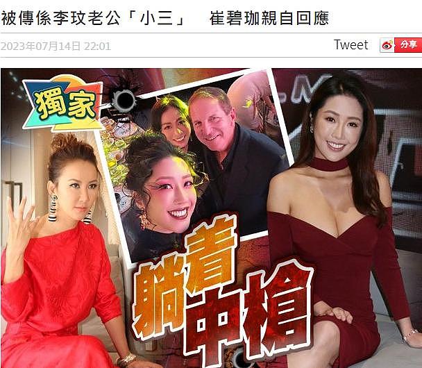 港星发声否认插足李玟婚姻：与 Bruce 多次见面，不知其为李玟丈夫 - 2